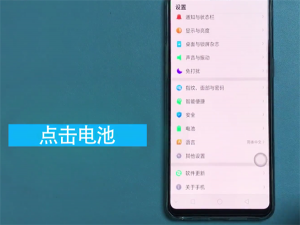 小编教你OPPO R15手机发热的处理措施。