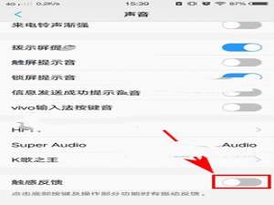 小编教你vivo手机触感反馈失灵的处理措施。