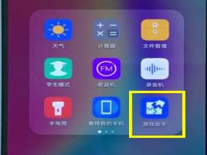 小编教你在荣耀8x中开启游戏模式的图文教程。
