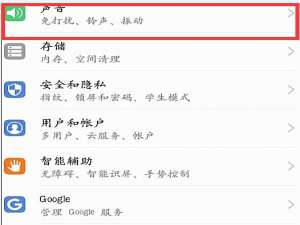 小编教你在华为麦芒7设置铃声的方法我来说说。