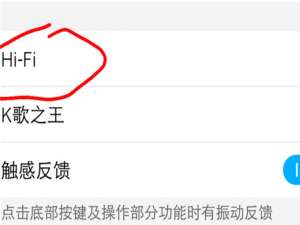 小编教你在vivox23中打开HiFi音效的图文教程。