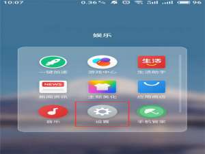 小编教你魅族x8查找开发者选项的操作教程。