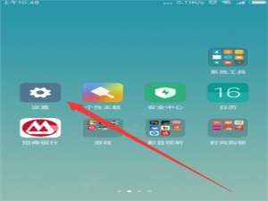 小编教你小米8青春版设置应用锁的操作过程。