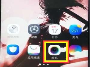 小编教你vivoz1关掉拍照水印的操作步骤。