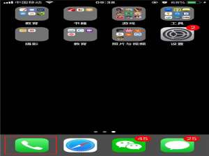 小编教你iPhonexs设置呼叫转移的简单教程我来说说。