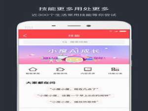 小编教你小度音箱的使用方法介绍。