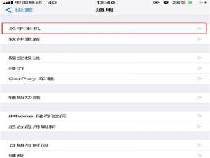 小编教你iPhonexs查看序列号的详细操作。