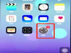 小编教你ios12移动光标的简单操作过程。