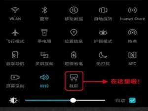 小编教你荣耀8xmax截长图的教程我来说说。