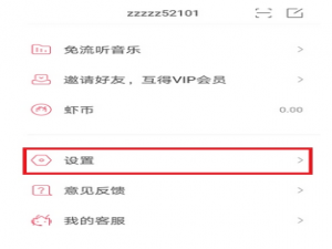 小编教你虾米音乐APP设置英文的详细步骤。
