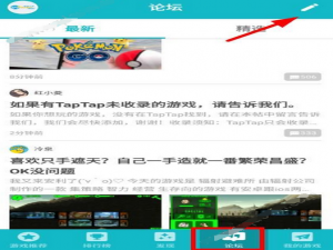 小编教你taptap中发帖子的具体方法介绍。