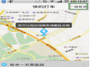 小编教你快的打车的具体使用图文讲解。