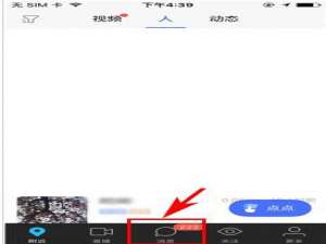 小编教你陌陌APP中使用快聊功能的详细图文讲解。
