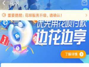 小编教你在支付宝中查询花呗记录的具体步骤。