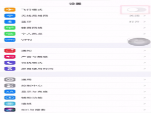 小编教你苹果手机显示无服务如何解决。