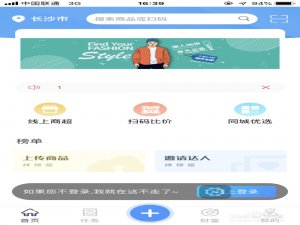 小编教你起源库如何上传商品信息。