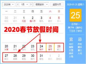 小编教你2020年春节加班工资是三倍吗。