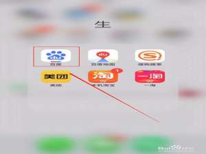 小编教你苹果手机不能保存百度图片如何解决。