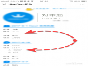 小编教你Kingroot如何给手机获取root权限。