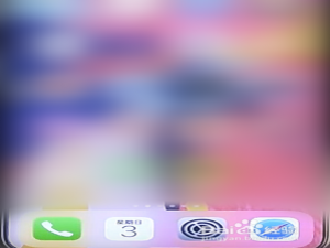 小编教你iphone11面容ID怎么设置。