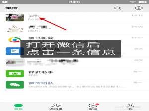 小编教你微信怎么收藏聊天记录。