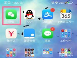 小编教你微信怎么转发语音信息。
