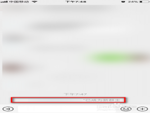 小编教你微信群群主怎么给别人。