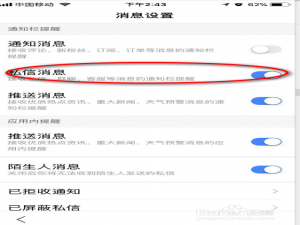 小编教你手机百度怎么打开私信消息通知。
