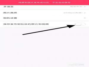 小编教你美图秀秀怎么不保存发布到社区中图片。