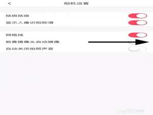 小编教你美图秀秀怎么关闭前置摄像头自动镜像功能。