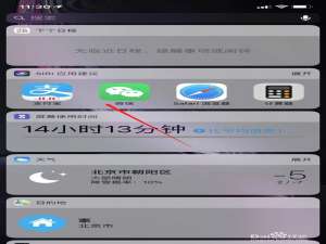 小编教你微信怎么查找通讯录黑名单。