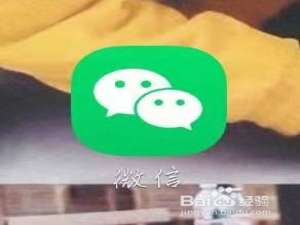 小编教你微信群收款怎么设置。
