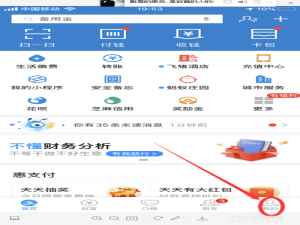 小编教你支付宝怎么开启到店刷脸支付。