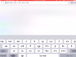 小编教你删了的微信好友如何找回来。