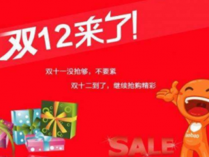 小编教你2019淘宝双十二什么时候开始。