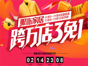 小编教你2019京东双十二有什么活动。