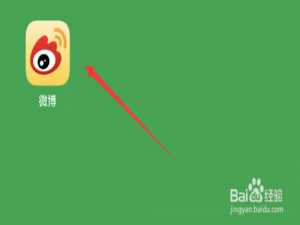 小编教你如何发微博不显示手机型号。