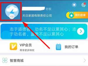 小编教你金蝶智慧记如何切换营业员。