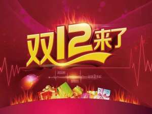 小编教你2019淘宝双十二商家入驻条件有什么。