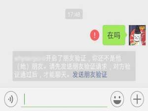 小编教你怎么看微信是被拉黑了还是被删除了。