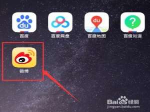 小编教你微博怎么设置看图片省流量。
