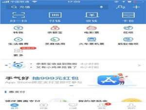小编教你支付宝财富如何隐藏金额。