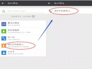 小编教你微信怎么找回删除的好友。
