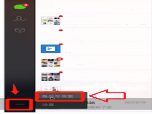 小编教你如何恢复微信聊天记录。