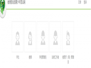 小编教你宪法小卫士怎么登陆。