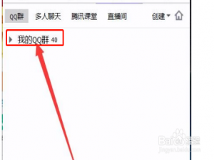 小编教你qq群得加群链接如何设置。
