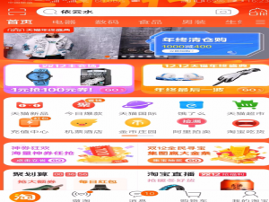 小编教你淘宝年度账单如何查询。