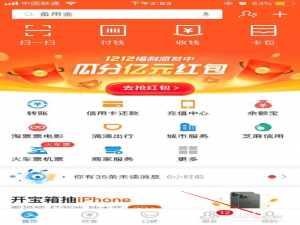 小编教你怎么查看支付宝绑定的银行卡号。