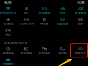 小编教你华为荣耀9如何录屏。