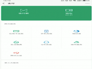 小编教你微信微粒贷如何开通。